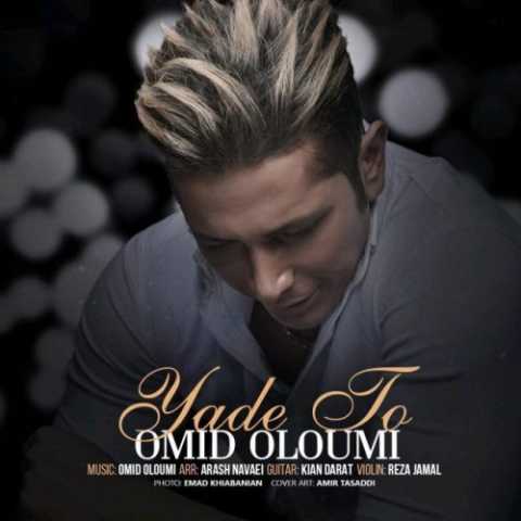 Omid Oloumi Yade To